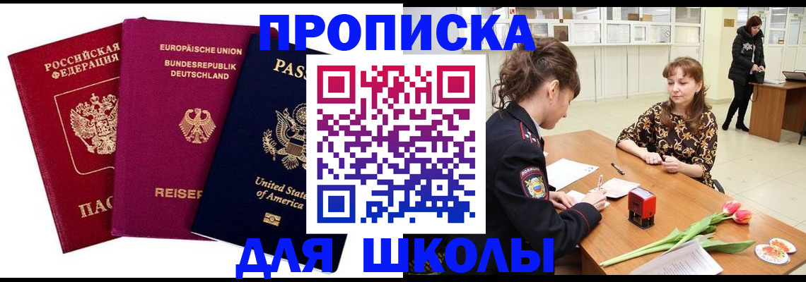временная регистрация в Хадыженске